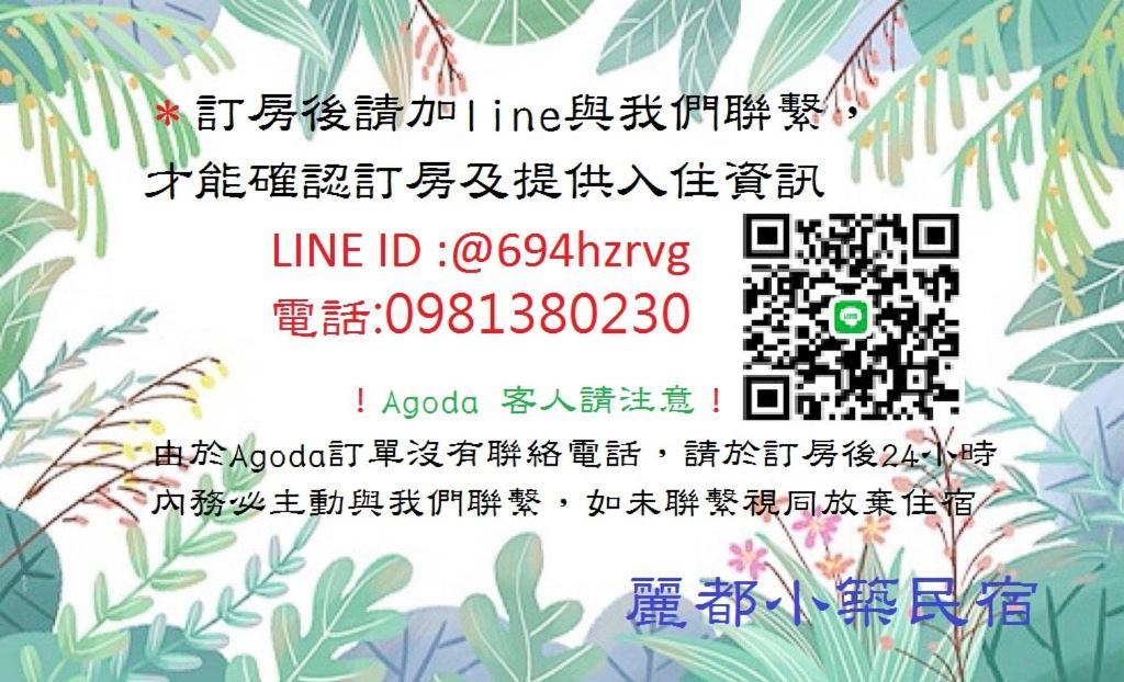 Apartament Hualien Lidu House Zewnętrze zdjęcie